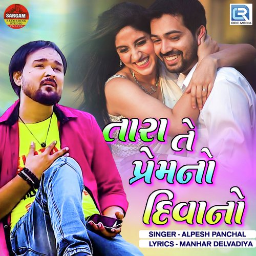 Tara Te Premno Deewano by Alpesh Panchal - Download on PagalFree