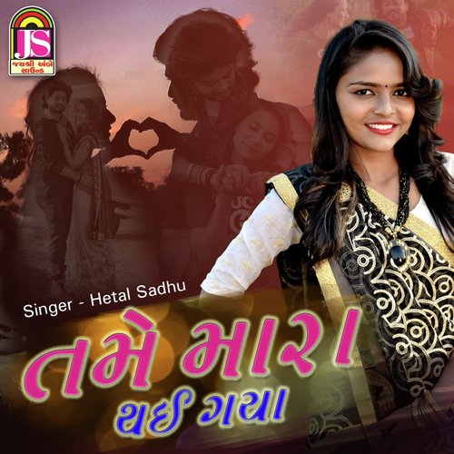 Tame Mara Thai Gaya by Hetal Sadhu - Download on PagalFree