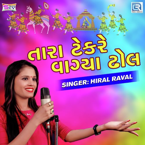Tara Tekre Vagya Dhol by Hiral Raval - Download on PagalFree
