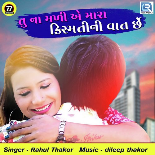 Tuna Madi Ae Kismatni Vaat Chhe by Rahul Thakor - Download on PagalFree