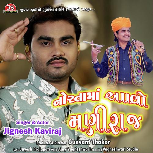 Norata Ma Aavo Maniraj by Jignesh Kaviraj - Download on PagalFree