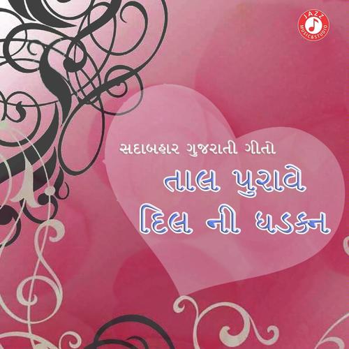 Thambhli No Teko Ne by Darshna Gandhi, Nisha Kapadiya, Nisha Kapadiya, Pravin, Pravin Joshi, Soli Kapadiya, Arun Rajguru - Download on PagalFree