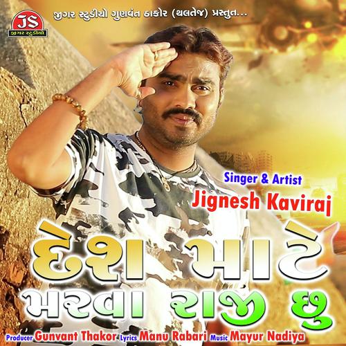 Desh Mate Marava Raji Chhu by Jignesh Kaviraj - Download on PagalFree