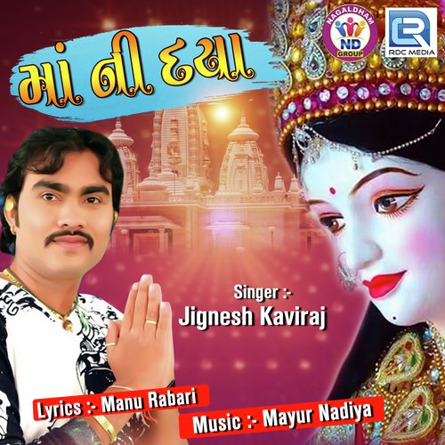 Maa Ni Daya by Jignesh Kaviraj - Download on PagalFree