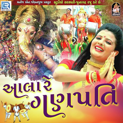 Aala Re Ganpati by Vishwajeet Borwankar - Download on PagalFree