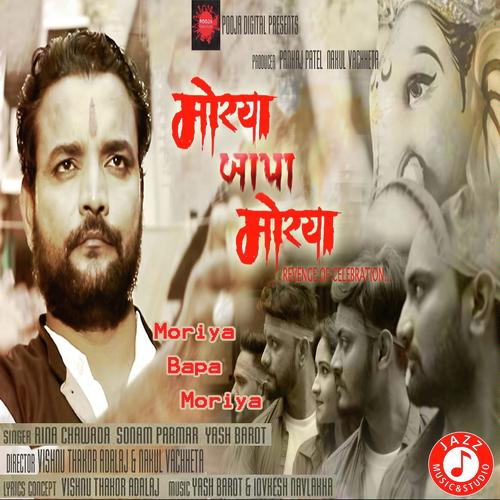 Moriya Bapa Moriya by Vishwajeet Borwankar - Download on PagalFree