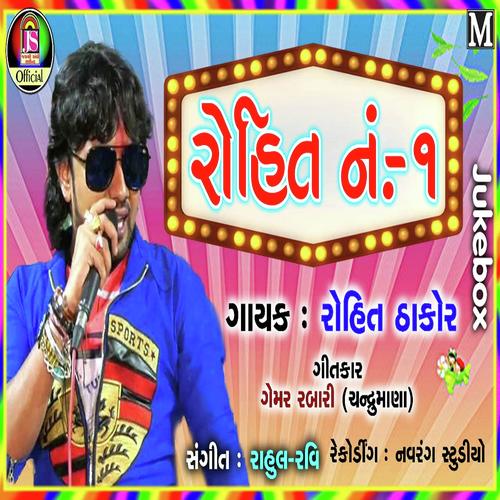 Suraj koina Bap thi by Rohit Thakor - Download on PagalFree
