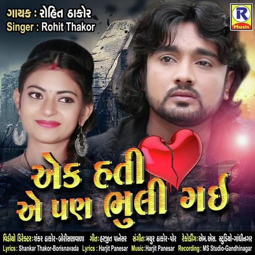Ek Hati E Pan Bhuli Gai by Rohit Thakor - Download on PagalFree