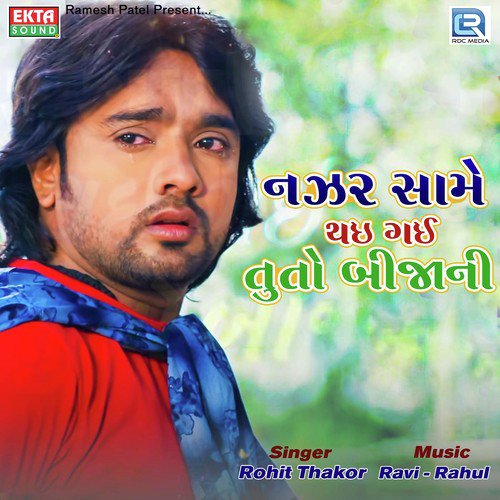 Nazar Same Thai Gai Tuto Bijani by Rohit Thakor - Download on PagalFree