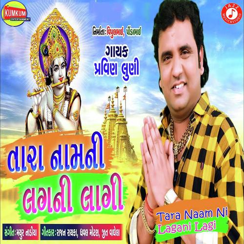 Tara Naam Ni Lagani Lagi by Pravin Luni - Download on PagalFree