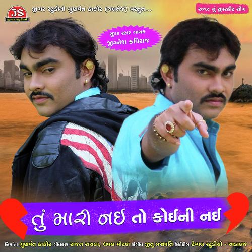 Tu Mari Nai To Koini Nai by Jignesh Kaviraj - Download on PagalFree