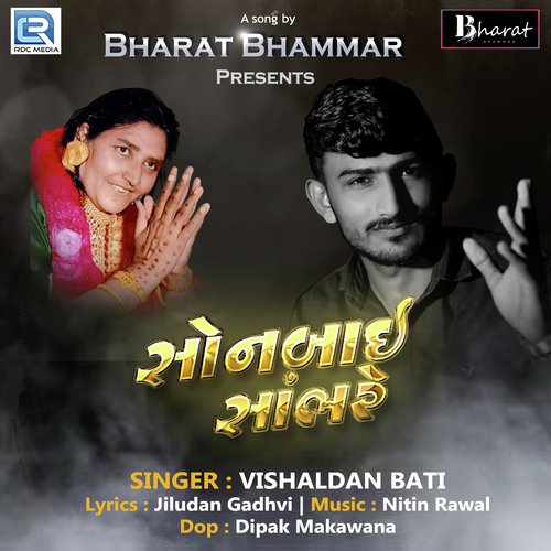 Sonbai Sambhare by Jignesh Kaviraj - Download on PagalFree
