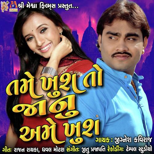 Tame Khush To Janu Ame Khush by Jignesh Kaviraj - Download on PagalFree