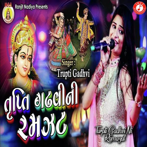 Turpti Gadhvi Ni Ramazat by Trupti Gadhvi - Download on PagalFree