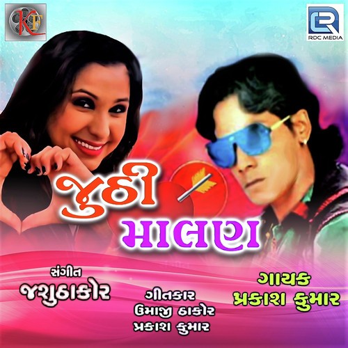 Juthi Malan by Alvira Mir - Download on PagalFree
