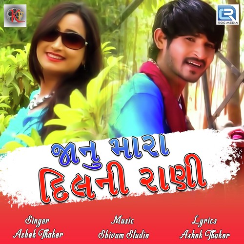 Janu Mara Dil Ni Rani by Ashok Thakor - Download on PagalFree
