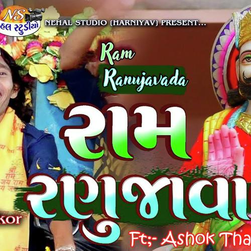 Ram Ranujavada Ft. Ashok Thakor by Ashok Thakor - Download on PagalFree