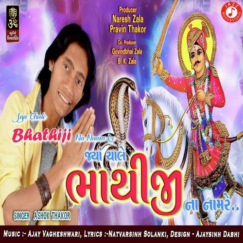 Jya Chale Bhathiji Na Naam Re by Ashok Thakor - Download on PagalFree