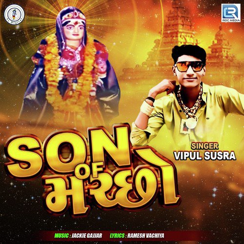 Son Of Machhu by Vipul Susra - Download on PagalFree