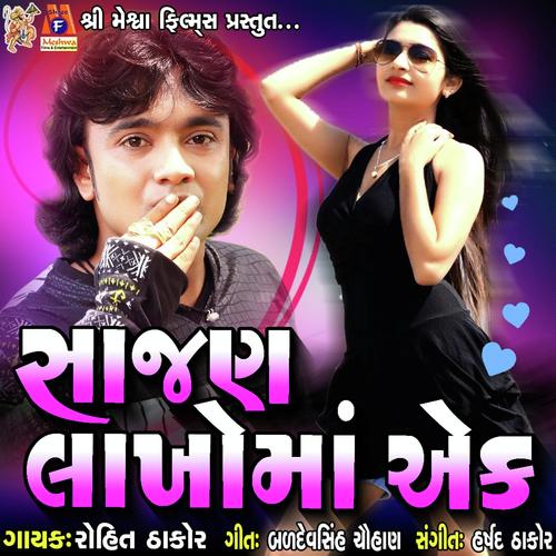 Sajan Lakho Ma Ek by Rohit Thakor - Download on PagalFree