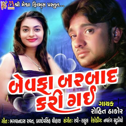 Barbad Kari Gai Bewafa Bani Gai by Rohit Thakor, Rakesh, Rohit Thakor - Download on PagalFree