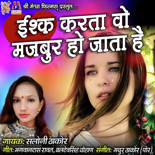 Ishq Karta Majboor Ho Jata Hai by Asha Raval - Download on PagalFree