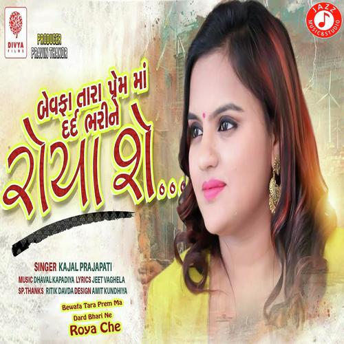 Bewafa Tara Prem Ma Dard Bhari Ne Roya Che by Asha Raval - Download on PagalFree