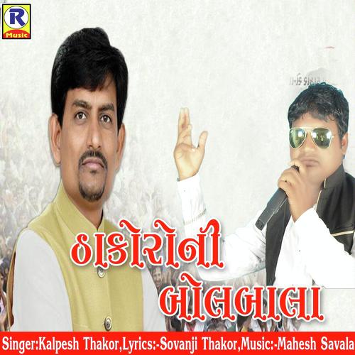 Thakoroni Bolbala by Kalpesh Thakor - Download on PagalFree