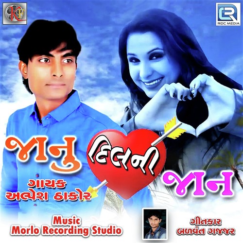 Janu Dil Ni Jaan by Ajay Thakor - Download on PagalFree