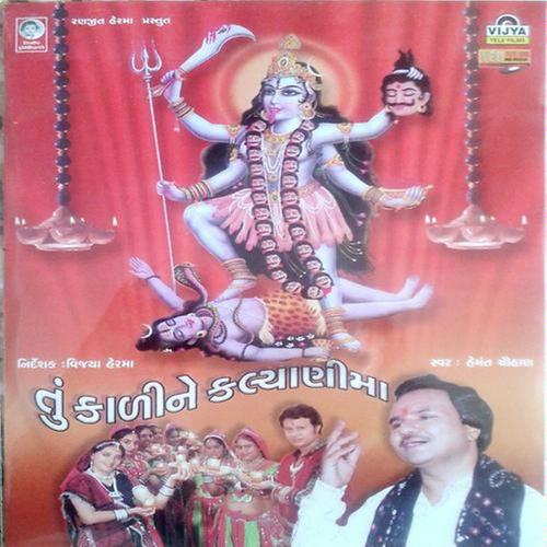 Duha Chand by Hemant Chauhan - Download on PagalFree