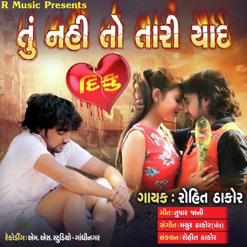 Tu Nahi To Tari Yaad by Rohit Thakor - Download on PagalFree