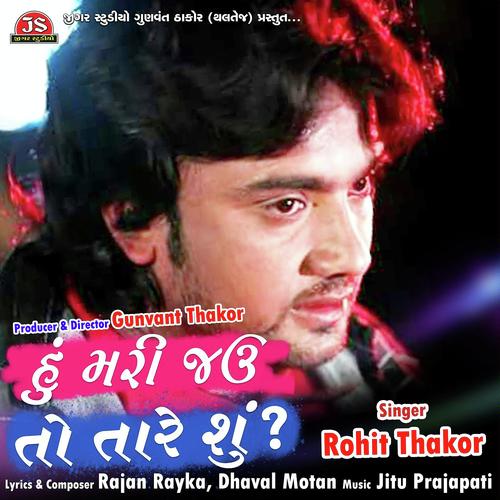 Hu Mari Jau To Tare Shu by Rohit Thakor - Download on PagalFree