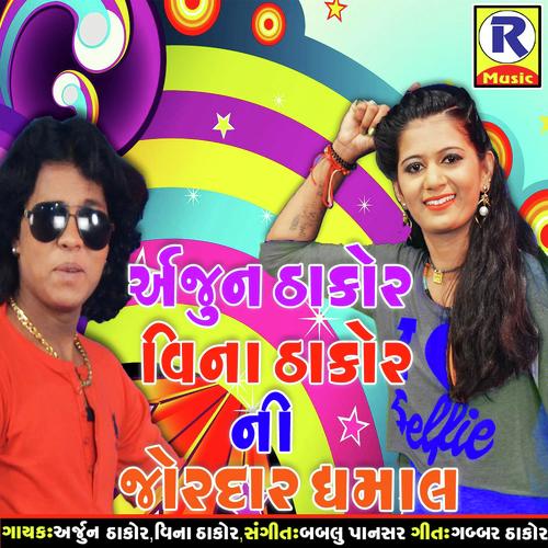 Arjun Thakor amp Vina Thakor Ni Jordar Dhammal by Arjun Thakor - Download on PagalFree