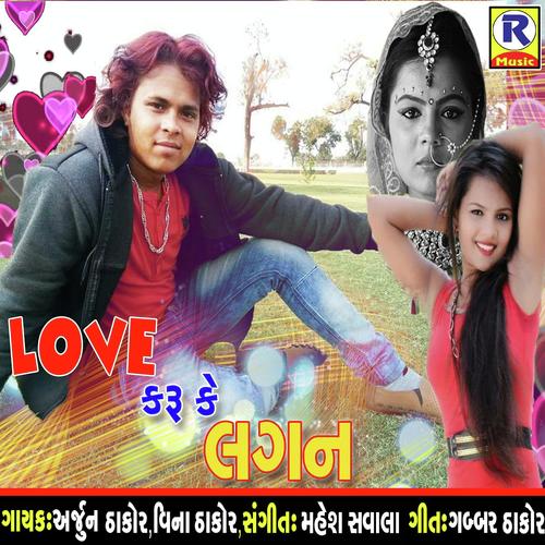 Love Karu Ke Lagan by Arjun Thakor - Download on PagalFree