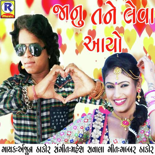 Janu Tane Leva Aayo by Arjun Thakor - Download on PagalFree