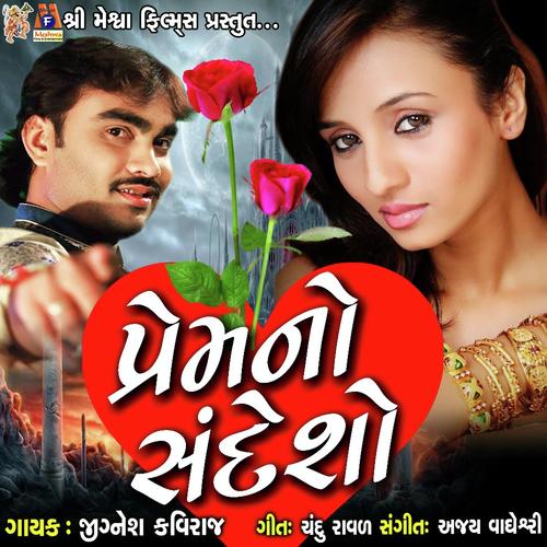 Prem No Sandesho by Jignesh Kaviraj - Download on PagalFree