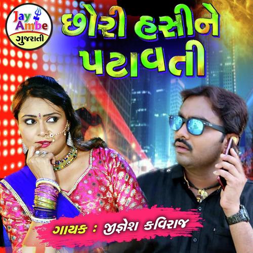 Chori Hasi Ne Patavati by Jignesh Kaviraj - Download on PagalFree