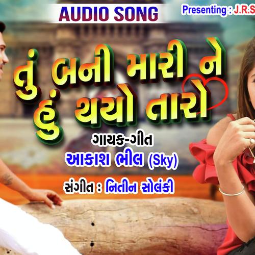 Tu Bani Mari Ne Hu Thayo Taro by Akash Bhil - Download on PagalFree