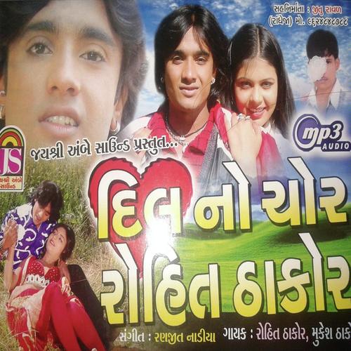 Tara Prem No Hu Parvano Chu by Rohit Thakor - Download on PagalFree