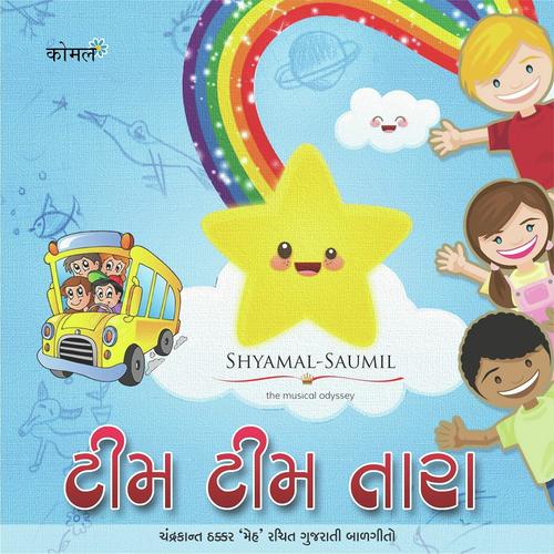 Tabuk Tim Tim Taara by Chorus, Suparna Benarjee, Suparna Benarjee, Devanshi Patel, Saavani Shah, Shruti Modi, Megh Mehta, A - Download on PagalFree