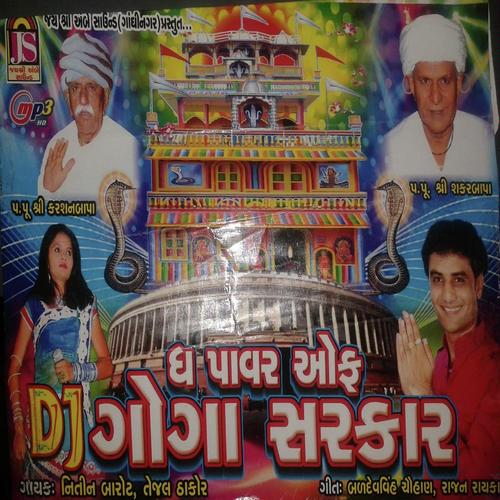 Kan Ma Re Kan Ma Vat Kahu Kan Maa by Nitin Barot - Download on PagalFree