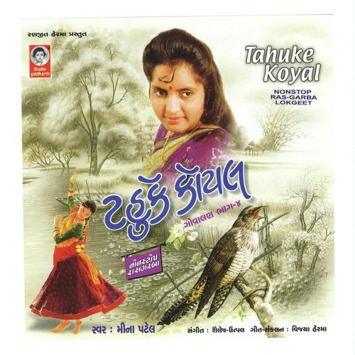 Sakhi by Meena Patel - Download on PagalFree