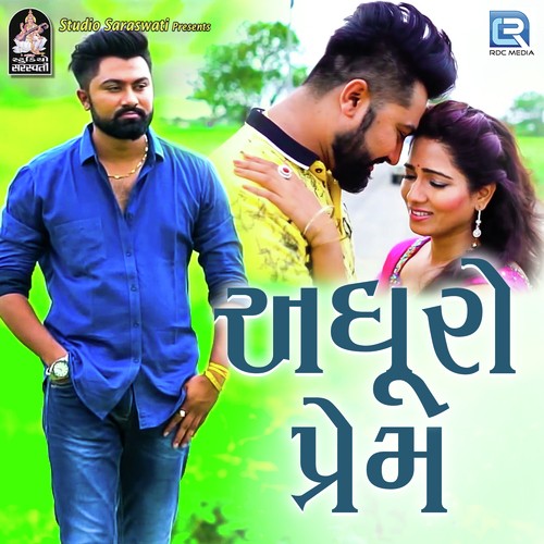 Adhuro Prem by Rahul-Ravi - Download on PagalFree