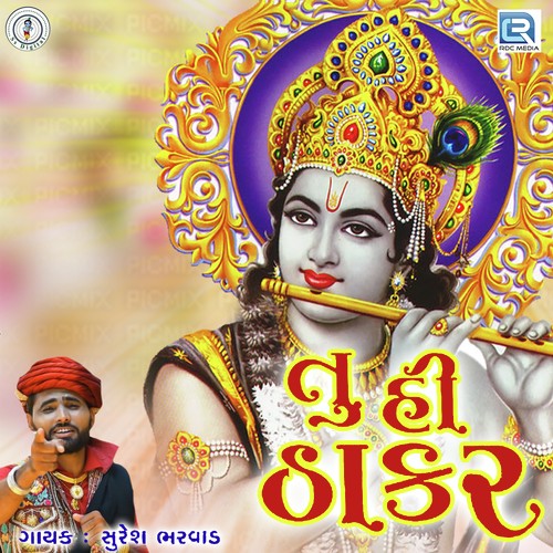 Tu Hi Thakar by Suresh Bharwad - Download on PagalFree