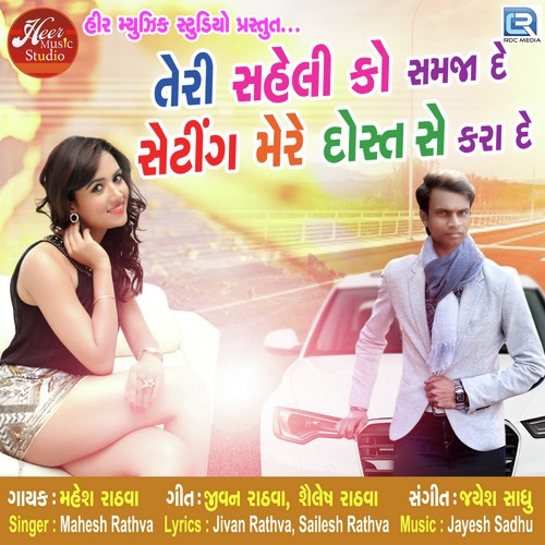 Teri Saheli Ko Samja De Setting Mere Dost Se Kara De by Mahesh Rathva - Download on PagalFree