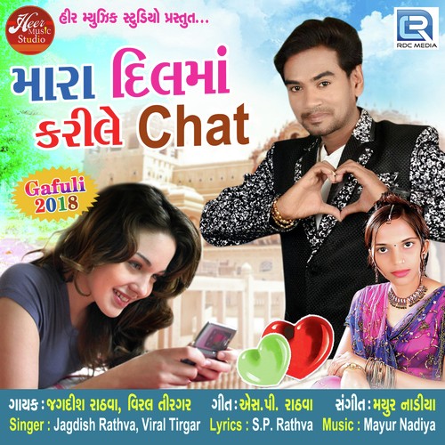 Mara Dil Ma Kari Le Chat by Mahesh Rathva - Download on PagalFree
