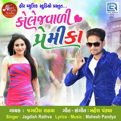 College Vali Premika by Mahesh Rathva - Download on PagalFree