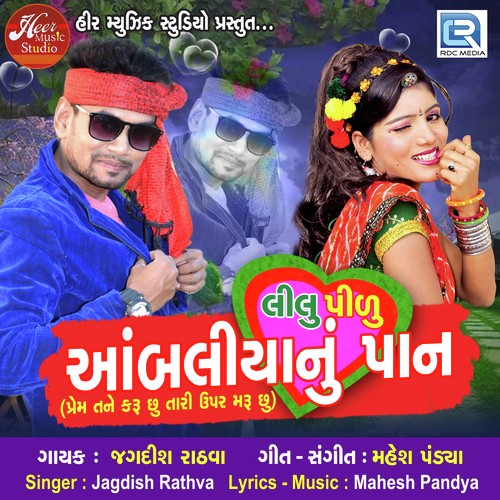 Lilu Ne Pilu Aambaliya Nu Paan by Mahesh Rathva - Download on PagalFree