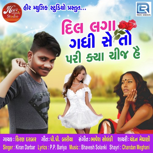 Dil Laga Gadhi Se To Pari Kya Cheez Hain by Vikram Chauhan - Download on PagalFree