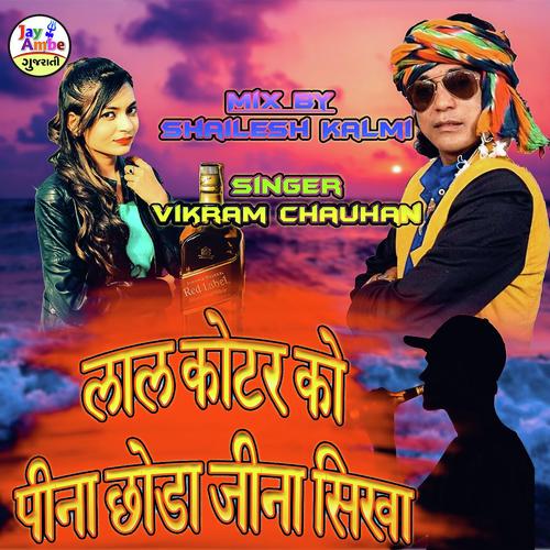 Laal Kotar Ko Pina Choda Jina Shikha by Vikram Chauhan - Download on PagalFree